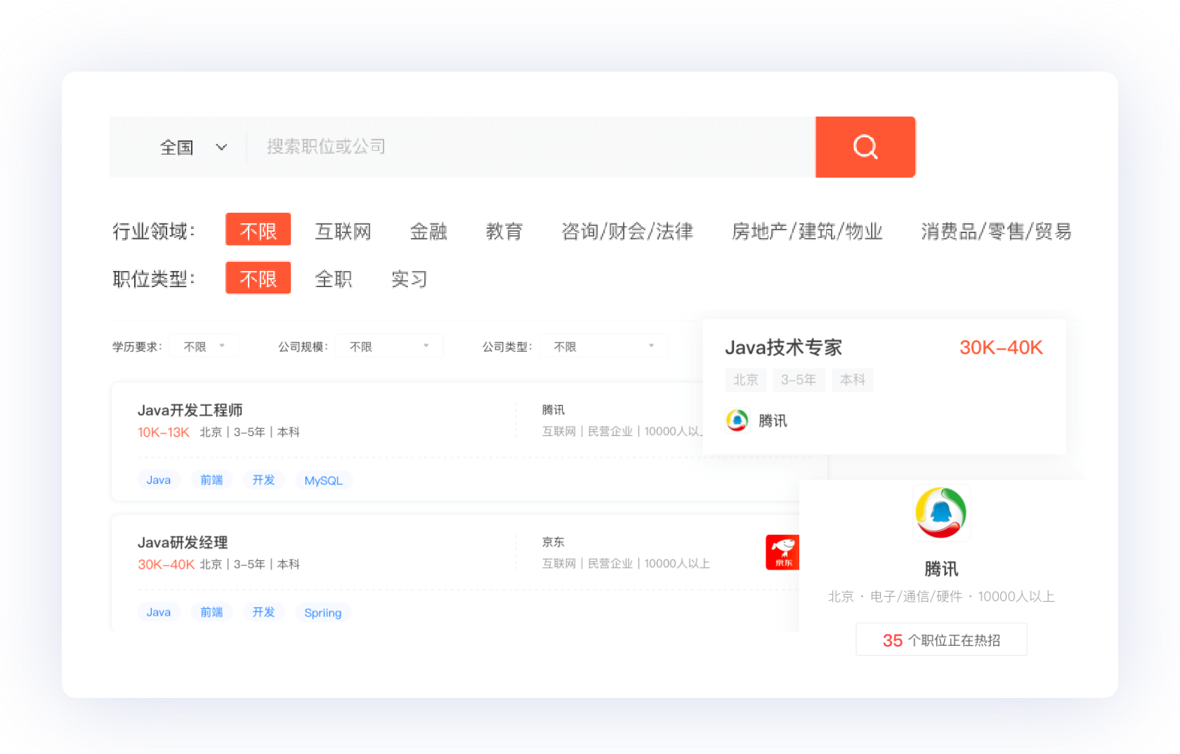 精準(zhǔn)匹配崗位需求
簡歷不再石沉大海